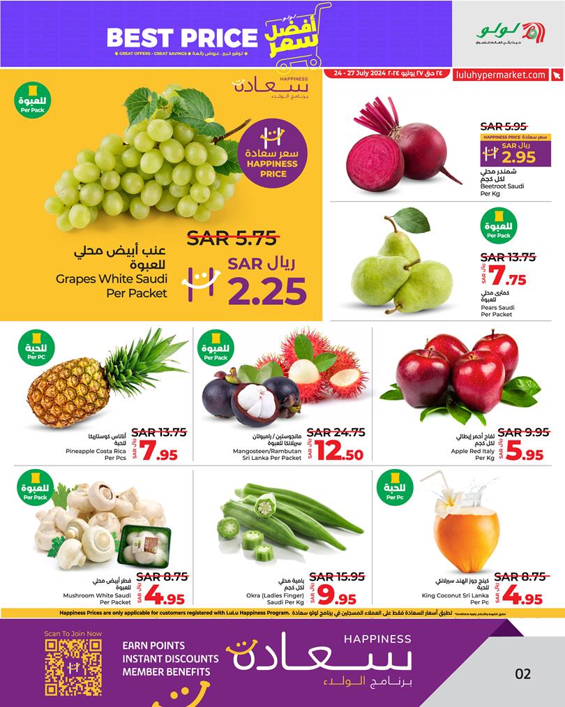 Page 2 at Best Price at Lulu Eastern province KSA